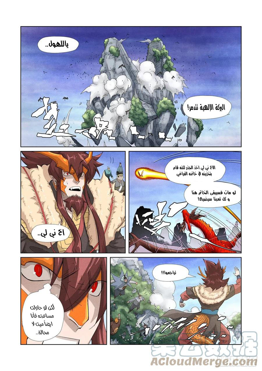 Tales of Demons and Gods: Chapter 359 - Page 3