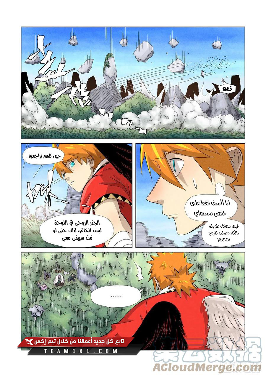Tales of Demons and Gods: Chapter 359 - Page 4