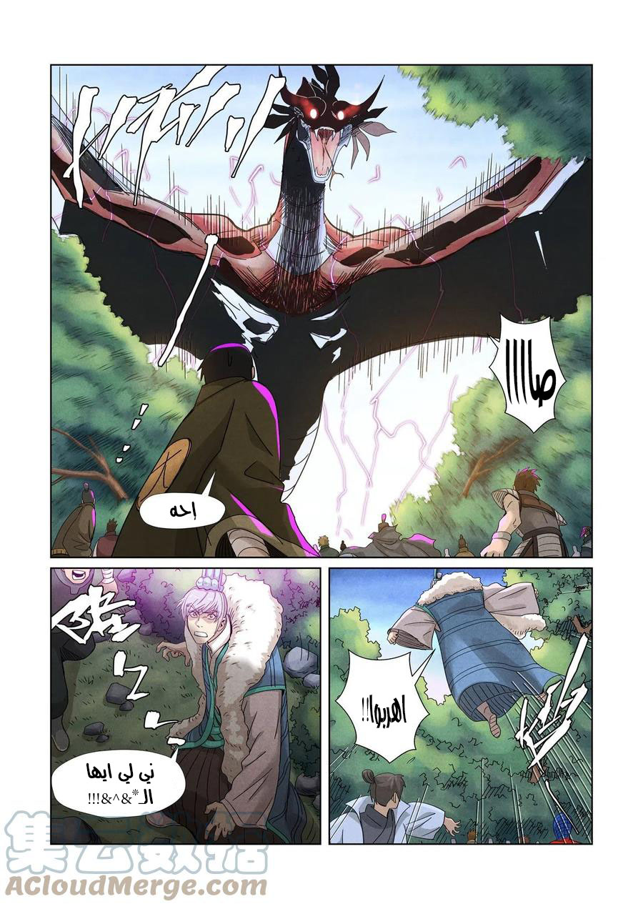 Tales of Demons and Gods: Chapter 359 - Page 7