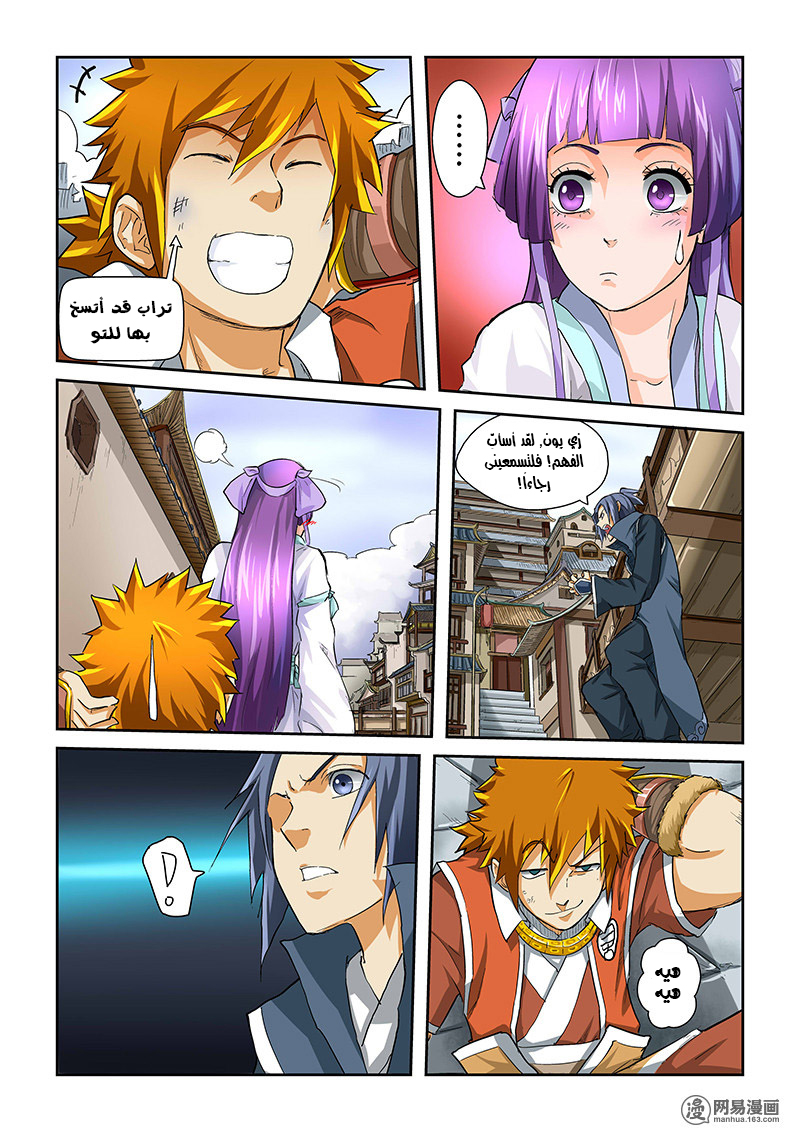 Tales of Demons and Gods: Chapter 36 - Page 8