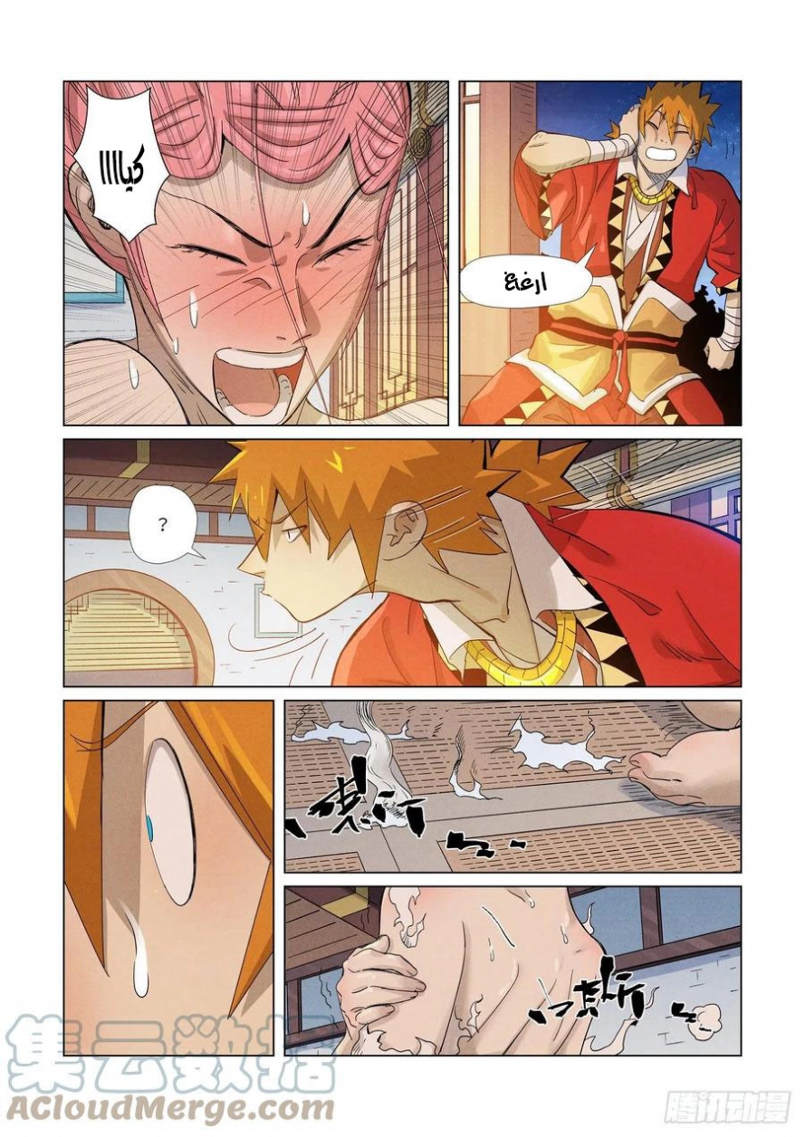 Tales of Demons and Gods: Chapter 361 - Page 3