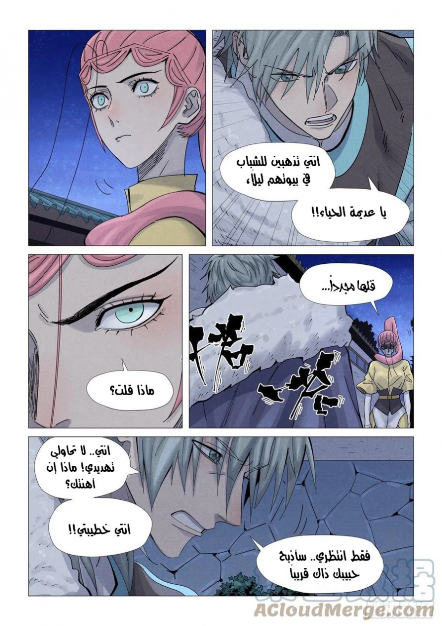 Tales of Demons and Gods: Chapter 361 - Page 9