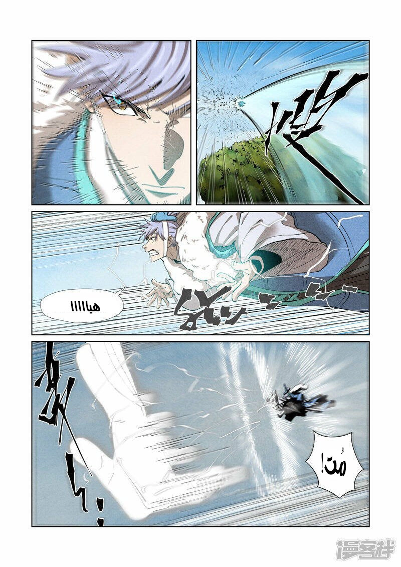 Tales of Demons and Gods: Chapter 363 - Page 4