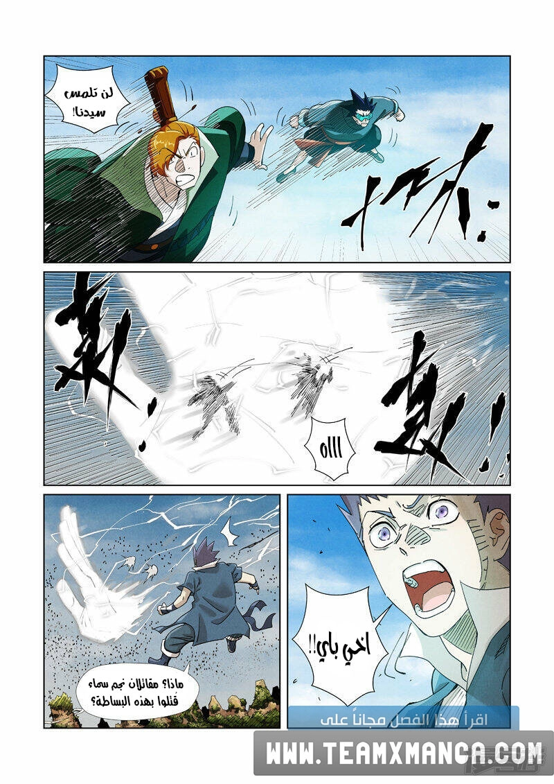 Tales of Demons and Gods: Chapter 363 - Page 5