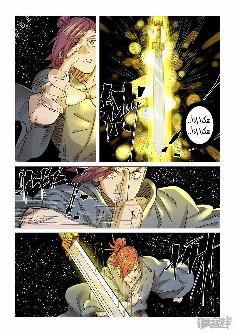 Tales of Demons and Gods: Chapter 363 - Page 8