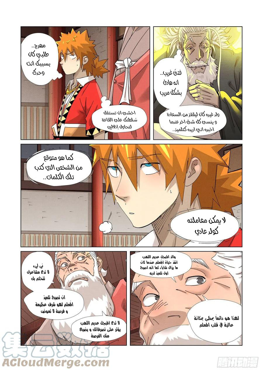 Tales of Demons and Gods: Chapter 365 - Page 4