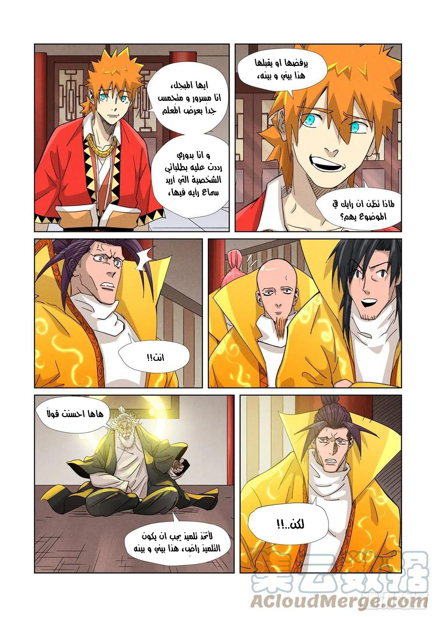 Tales of Demons and Gods: Chapter 365 - Page 6