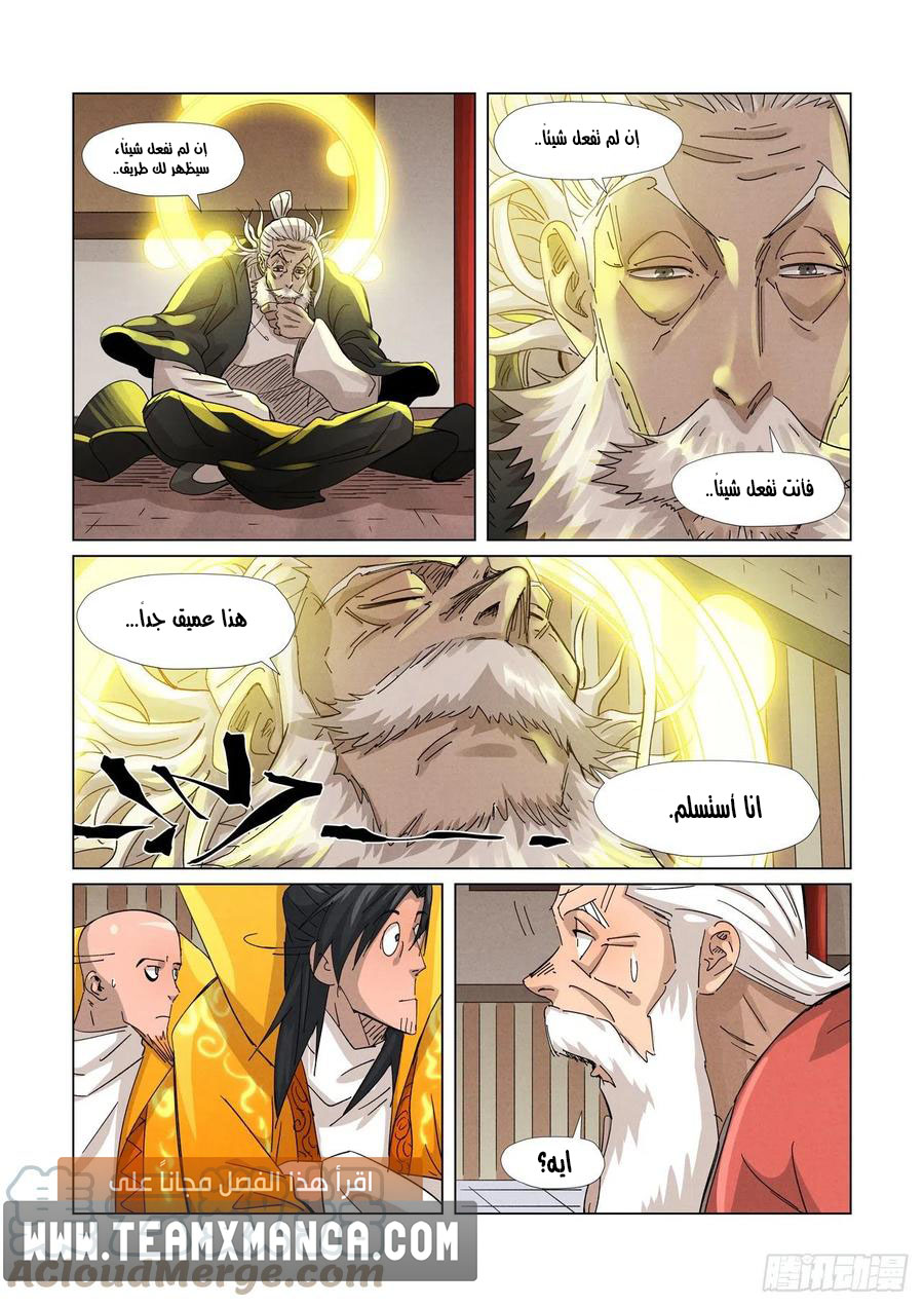 Tales of Demons and Gods: Chapter 365 - Page 8