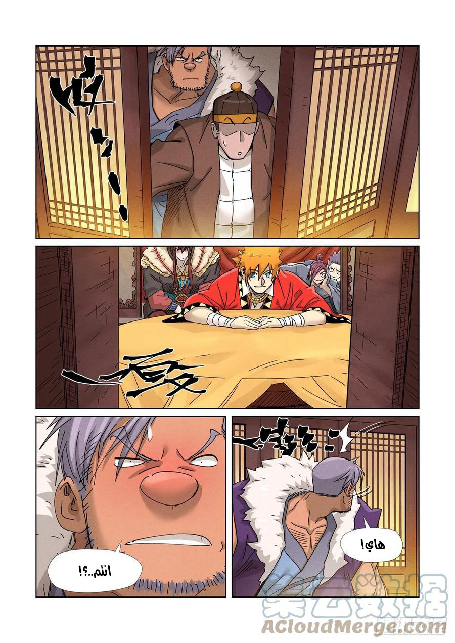 Tales of Demons and Gods: Chapter 366 - Page 9