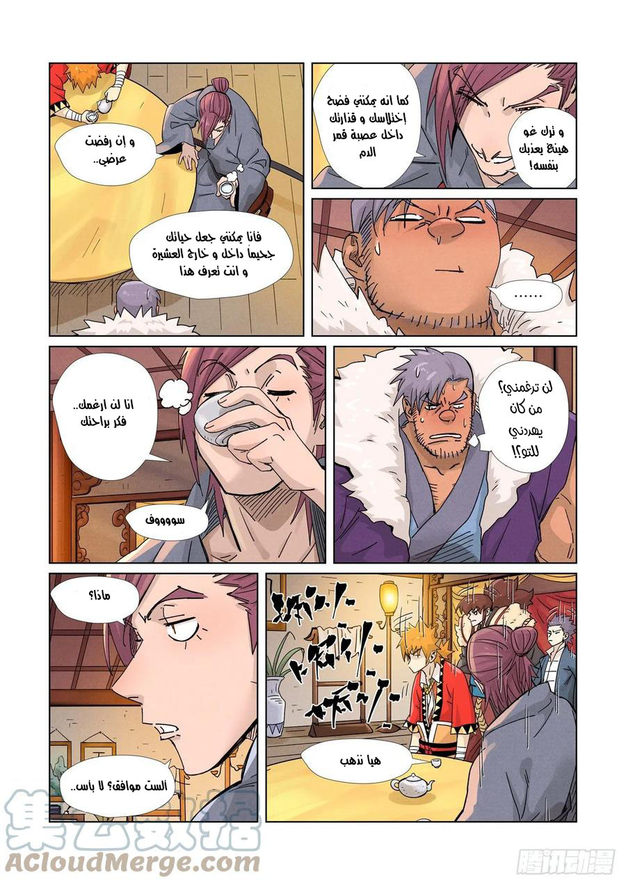 Tales of Demons and Gods: Chapter 366 - Page 12