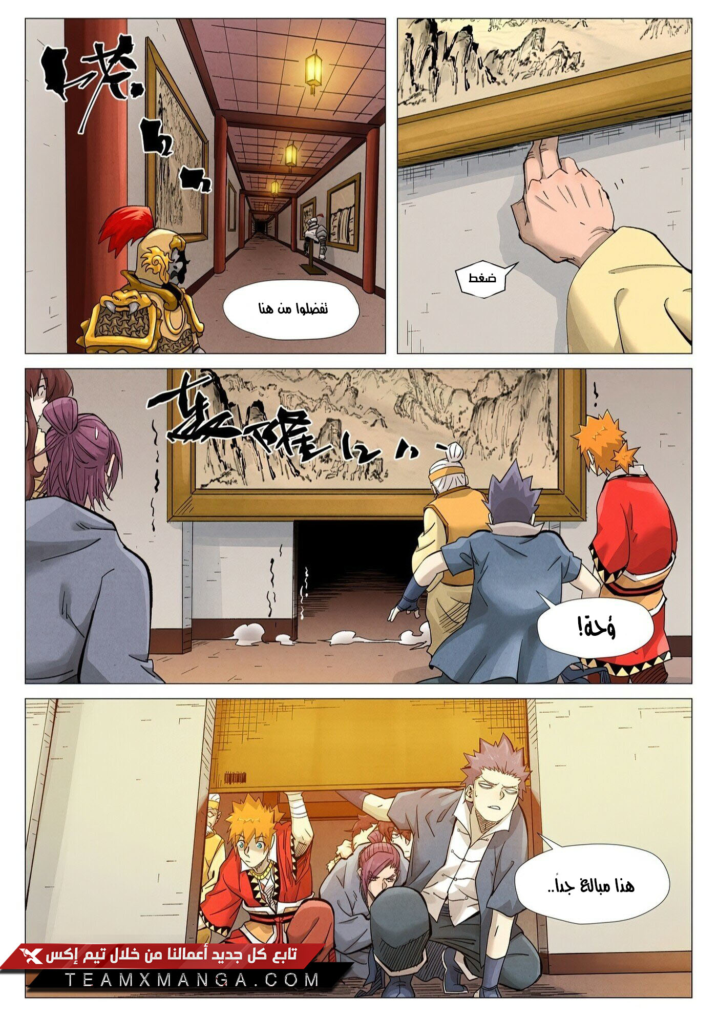 Tales of Demons and Gods: Chapter 367 - Page 4