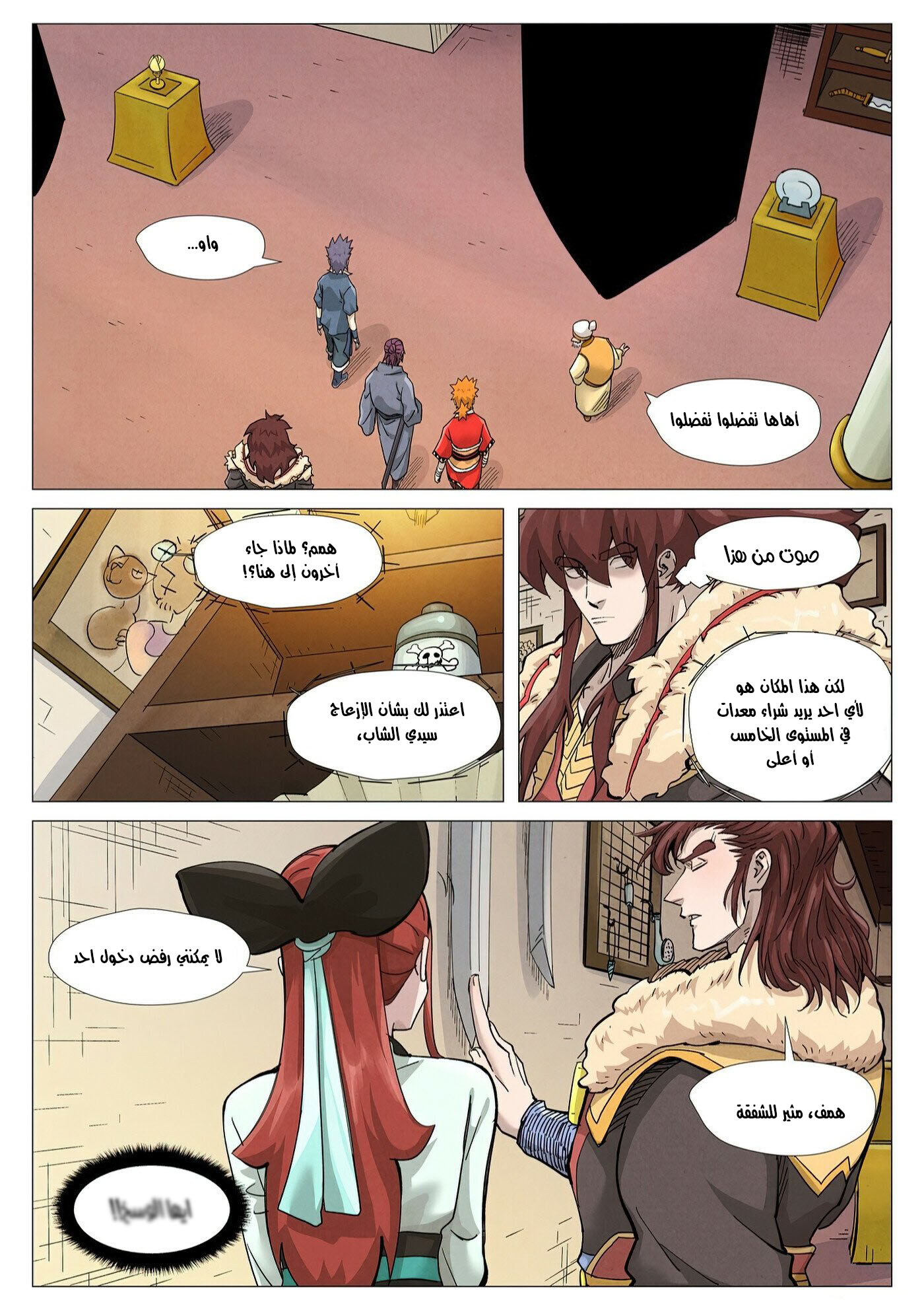 Tales of Demons and Gods: Chapter 367 - Page 5