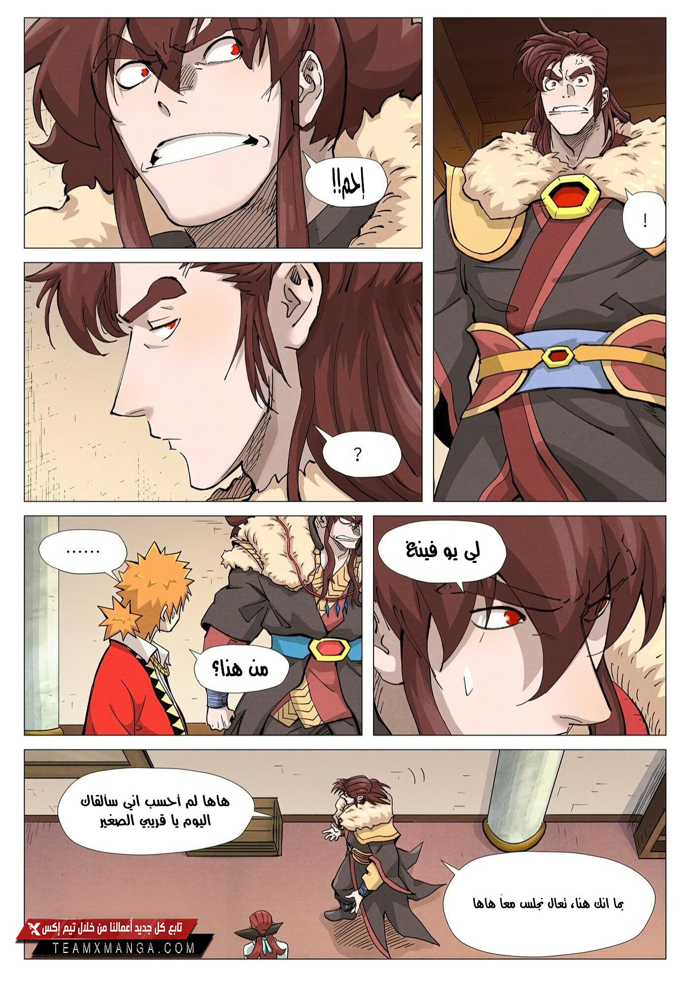 Tales of Demons and Gods: Chapter 367 - Page 6