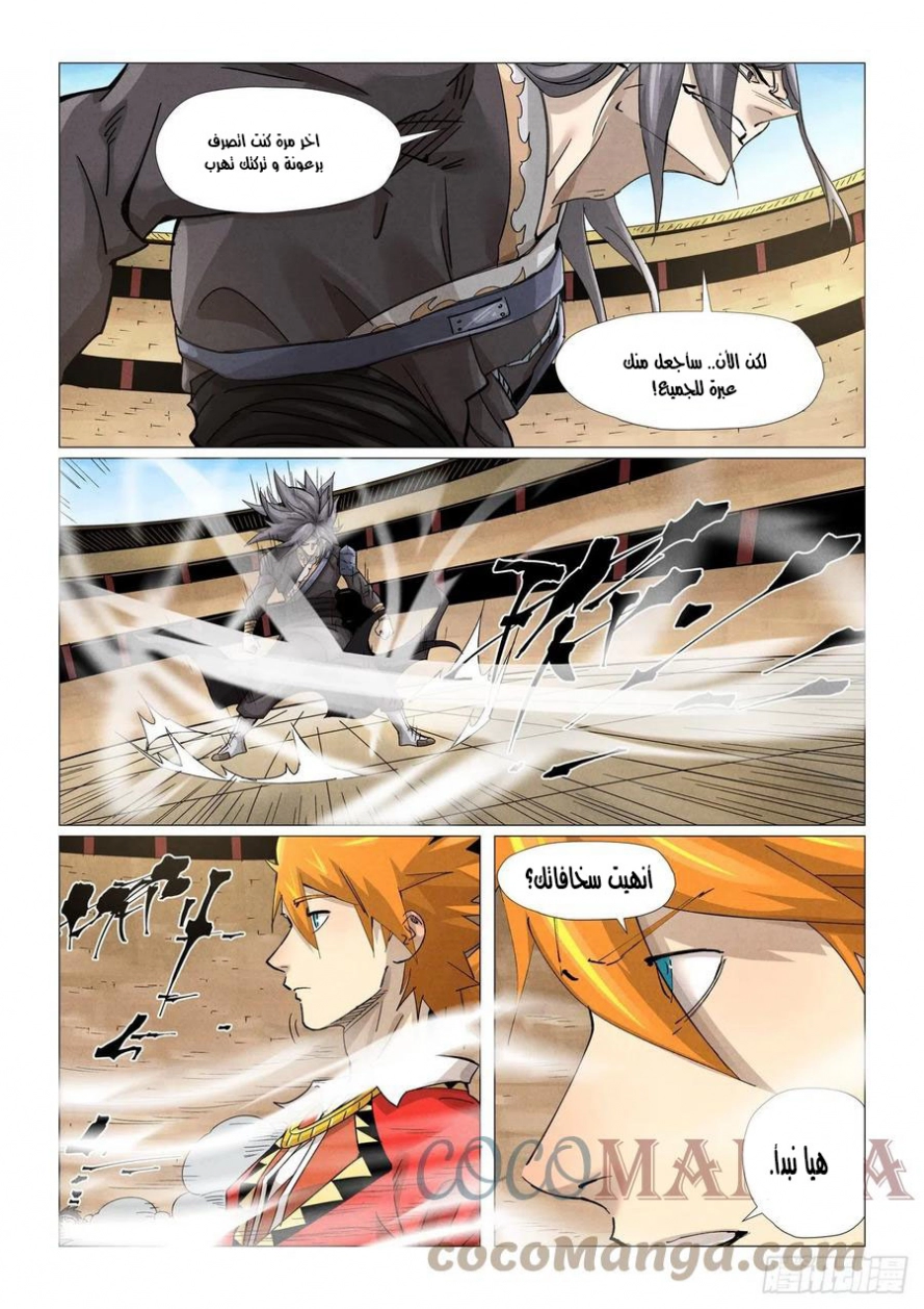 Tales of Demons and Gods: Chapter 369 - Page 4