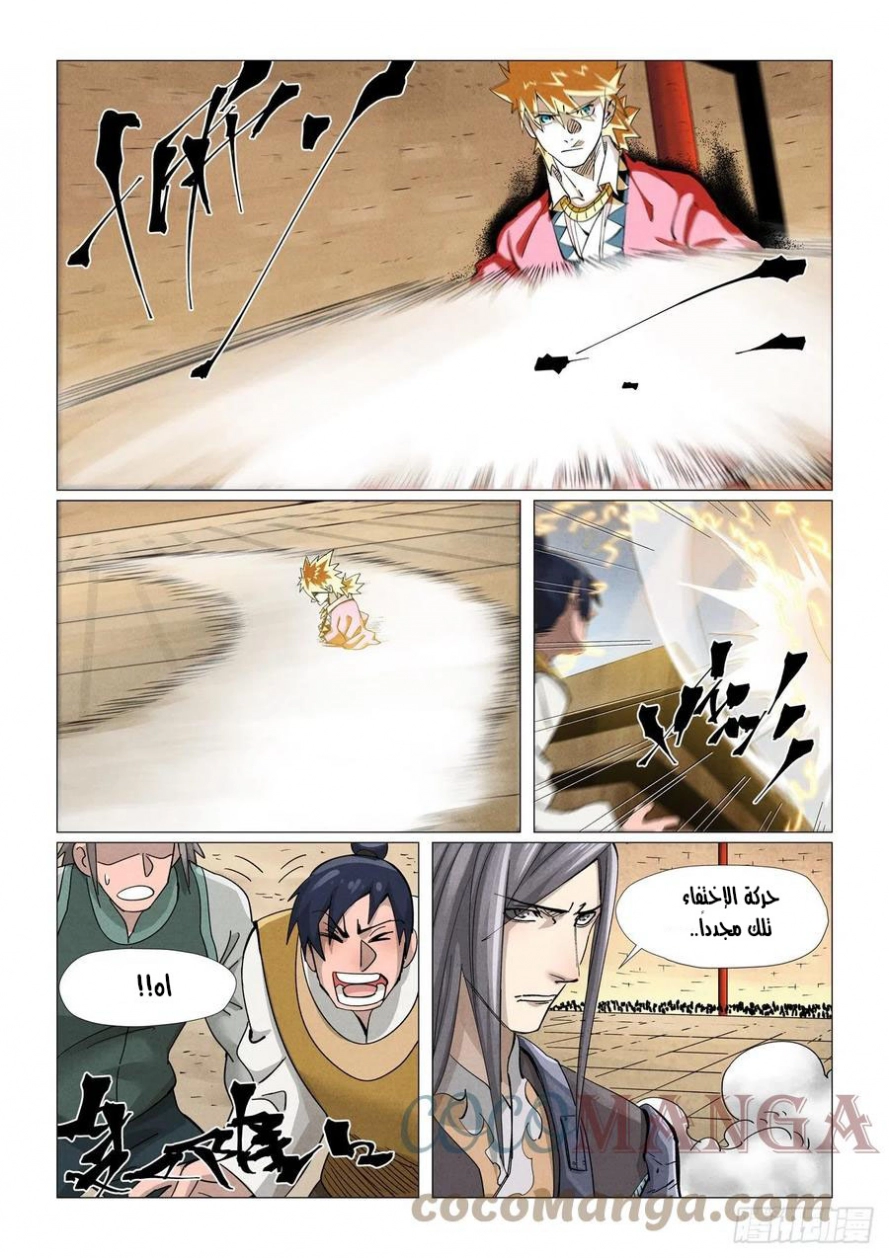 Tales of Demons and Gods: Chapter 369 - Page 6