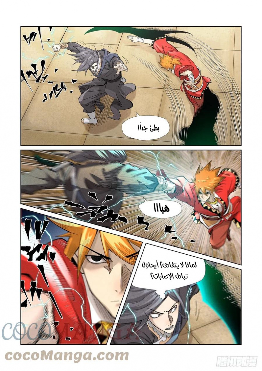 Tales of Demons and Gods: Chapter 369 - Page 8