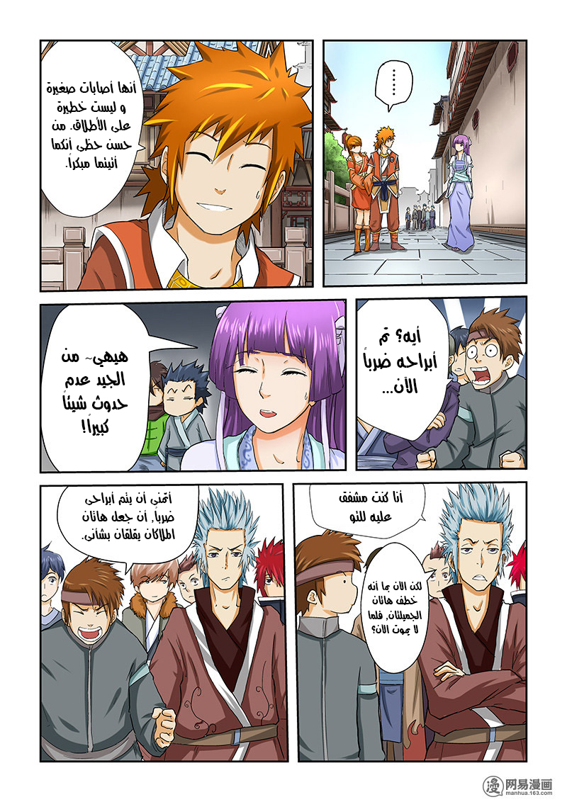 Tales of Demons and Gods: Chapter 37 - Page 7