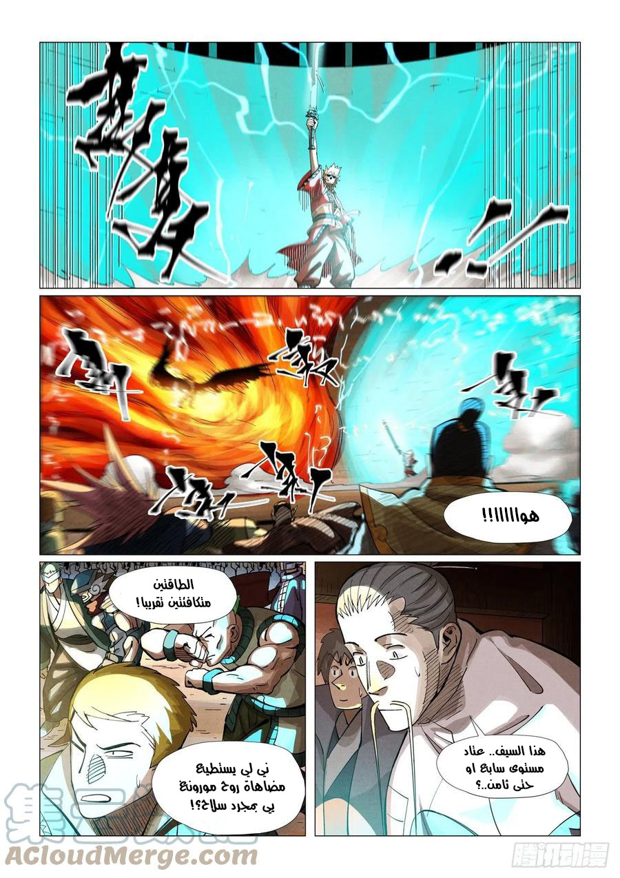 Tales of Demons and Gods: Chapter 370 - Page 2