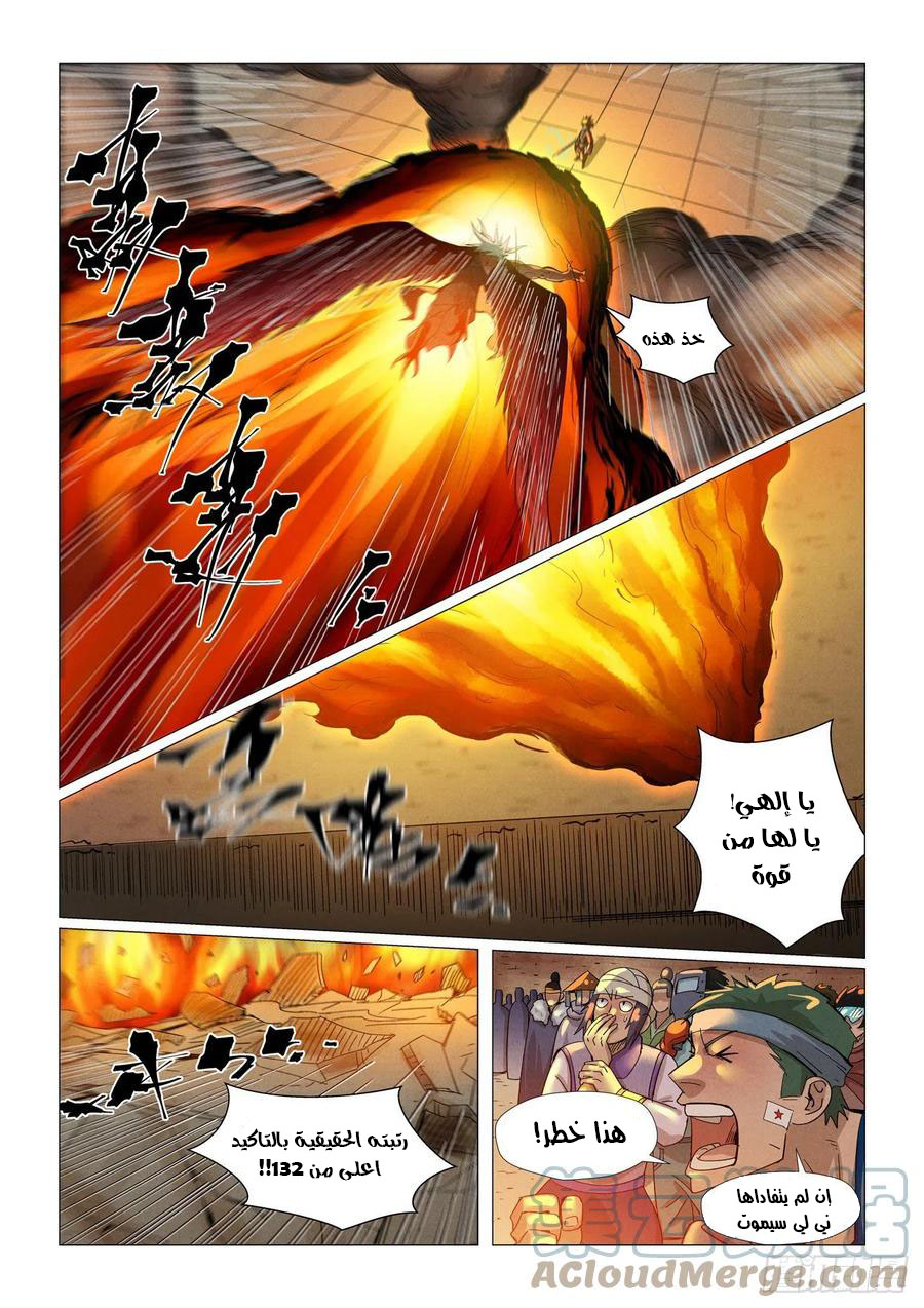 Tales of Demons and Gods: Chapter 370 - Page 4