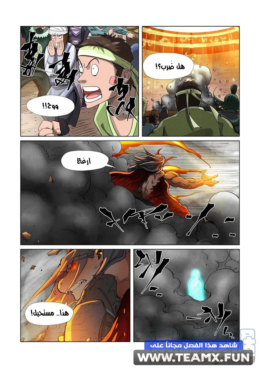 Tales of Demons and Gods: Chapter 370 - Page 6