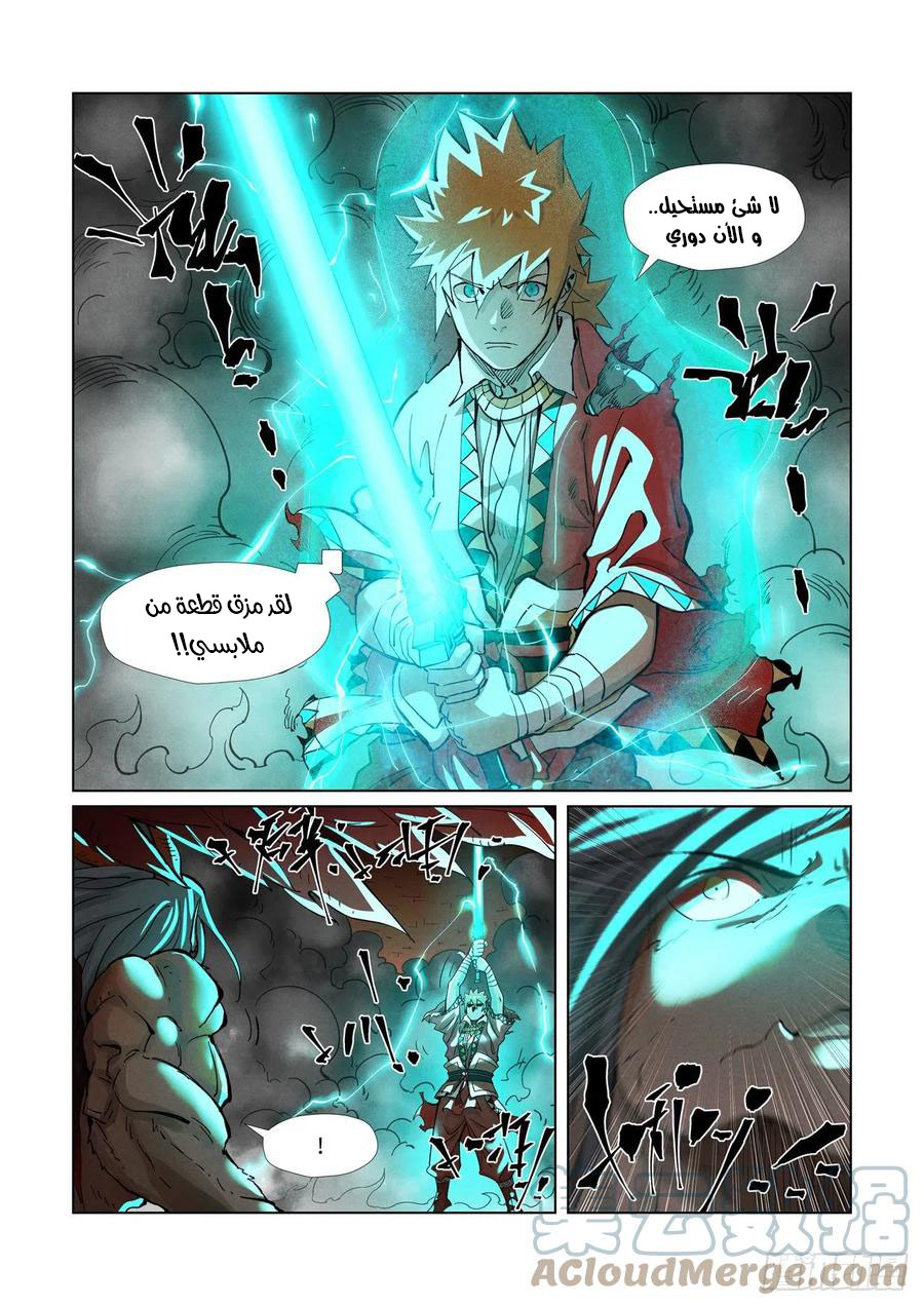 Tales of Demons and Gods: Chapter 370 - Page 7