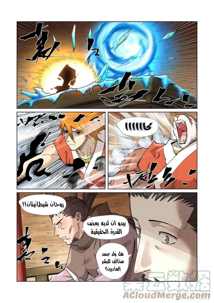 Tales of Demons and Gods: Chapter 372 - Page 2