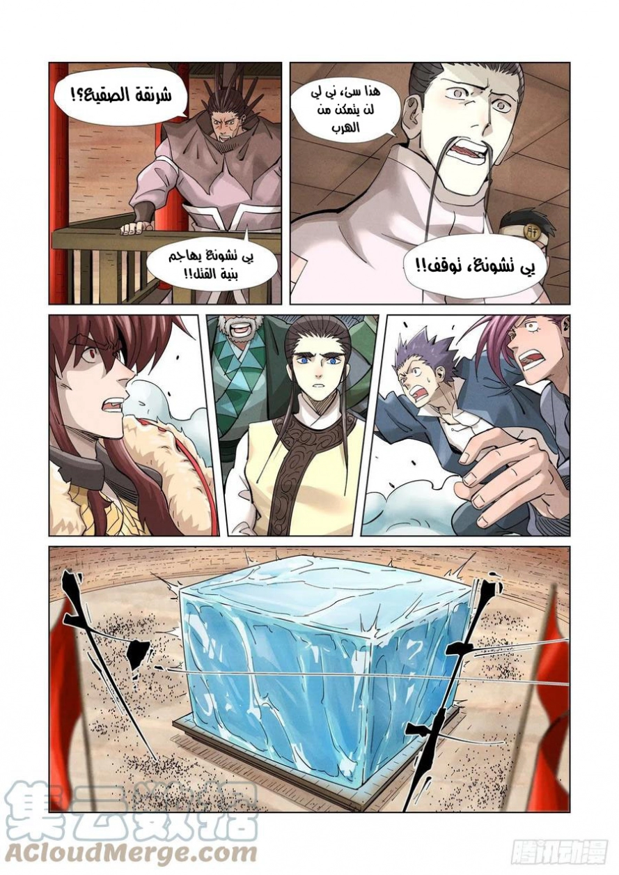 Tales of Demons and Gods: Chapter 372 - Page 9
