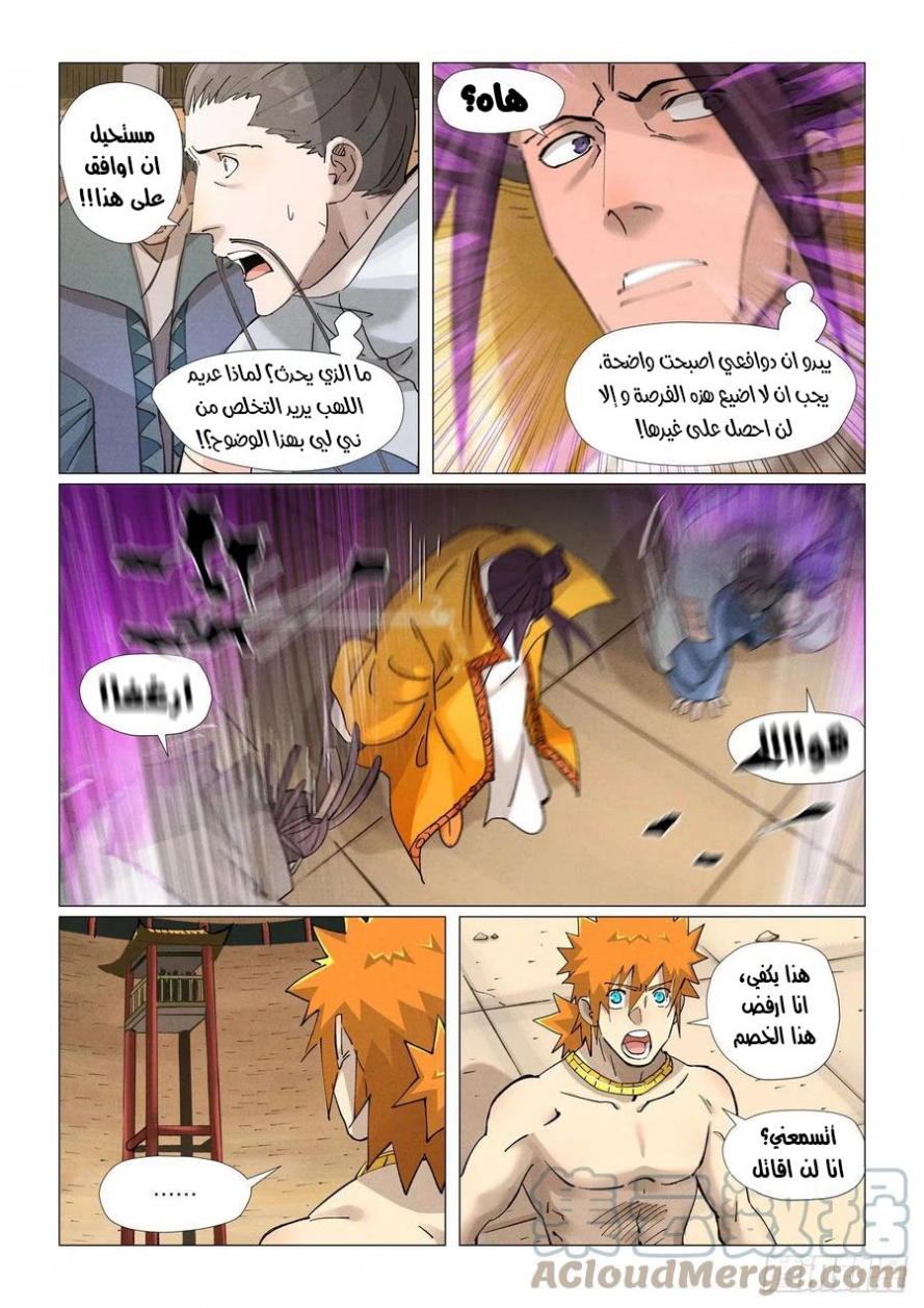 Tales of Demons and Gods: Chapter 373 - Page 9
