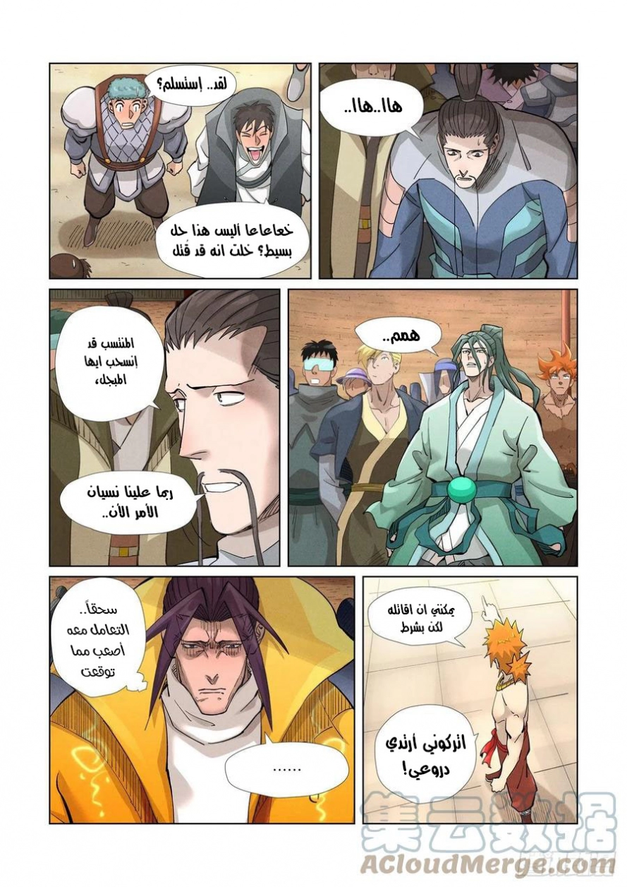 Tales of Demons and Gods: Chapter 373 - Page 10