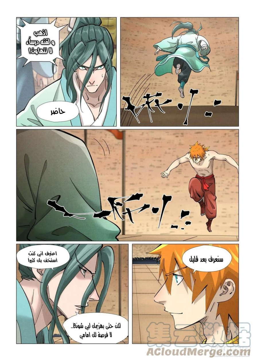 Tales of Demons and Gods: Chapter 374 - Page 3