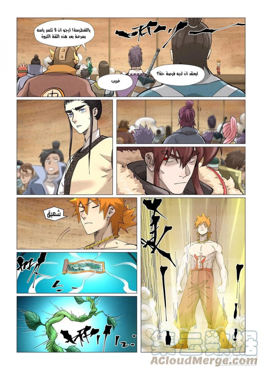 Tales of Demons and Gods: Chapter 374 - Page 4
