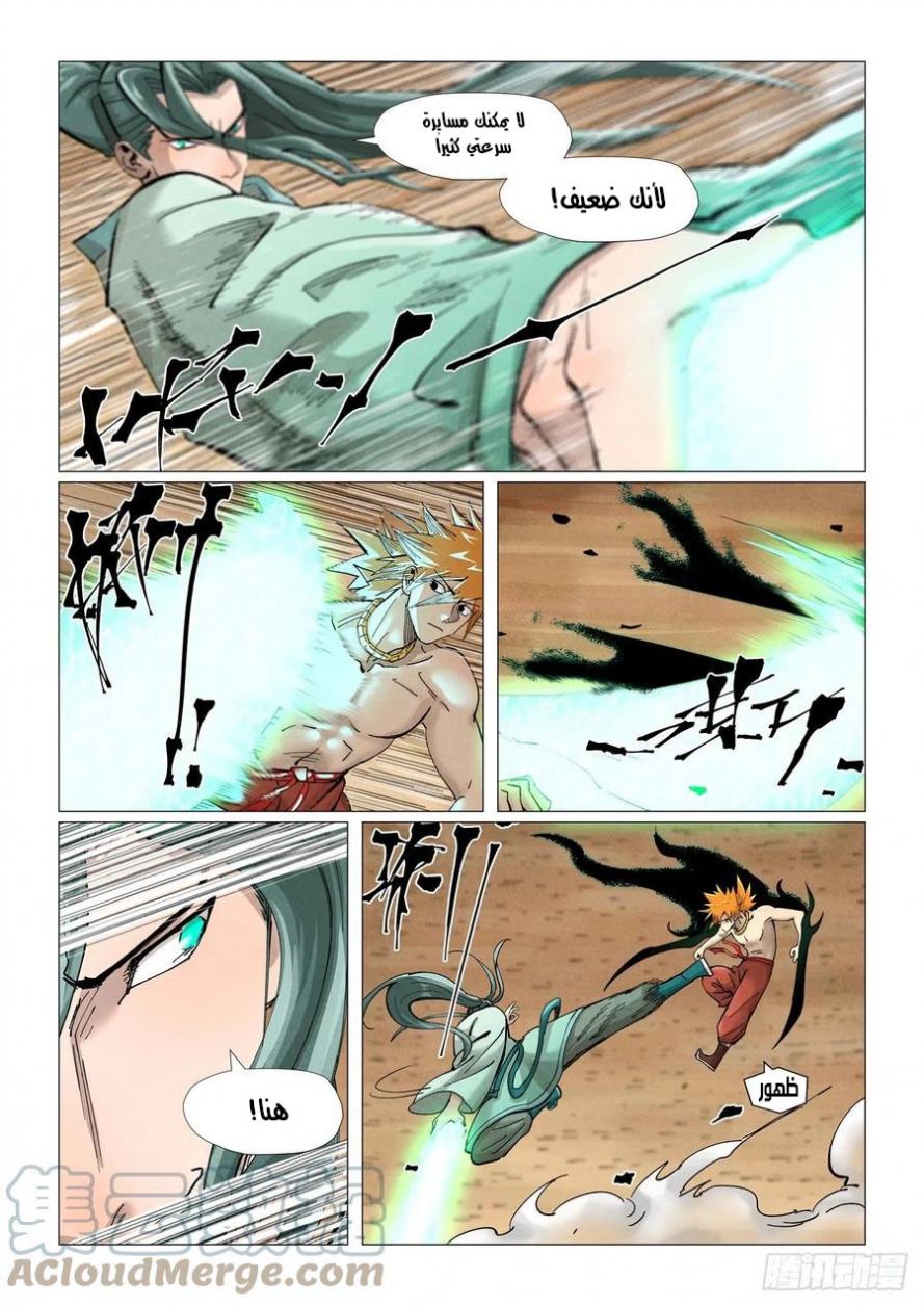 Tales of Demons and Gods: Chapter 374 - Page 8