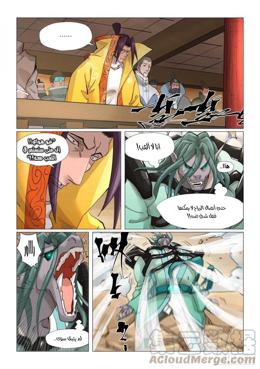 Tales of Demons and Gods: Chapter 375 - Page 9