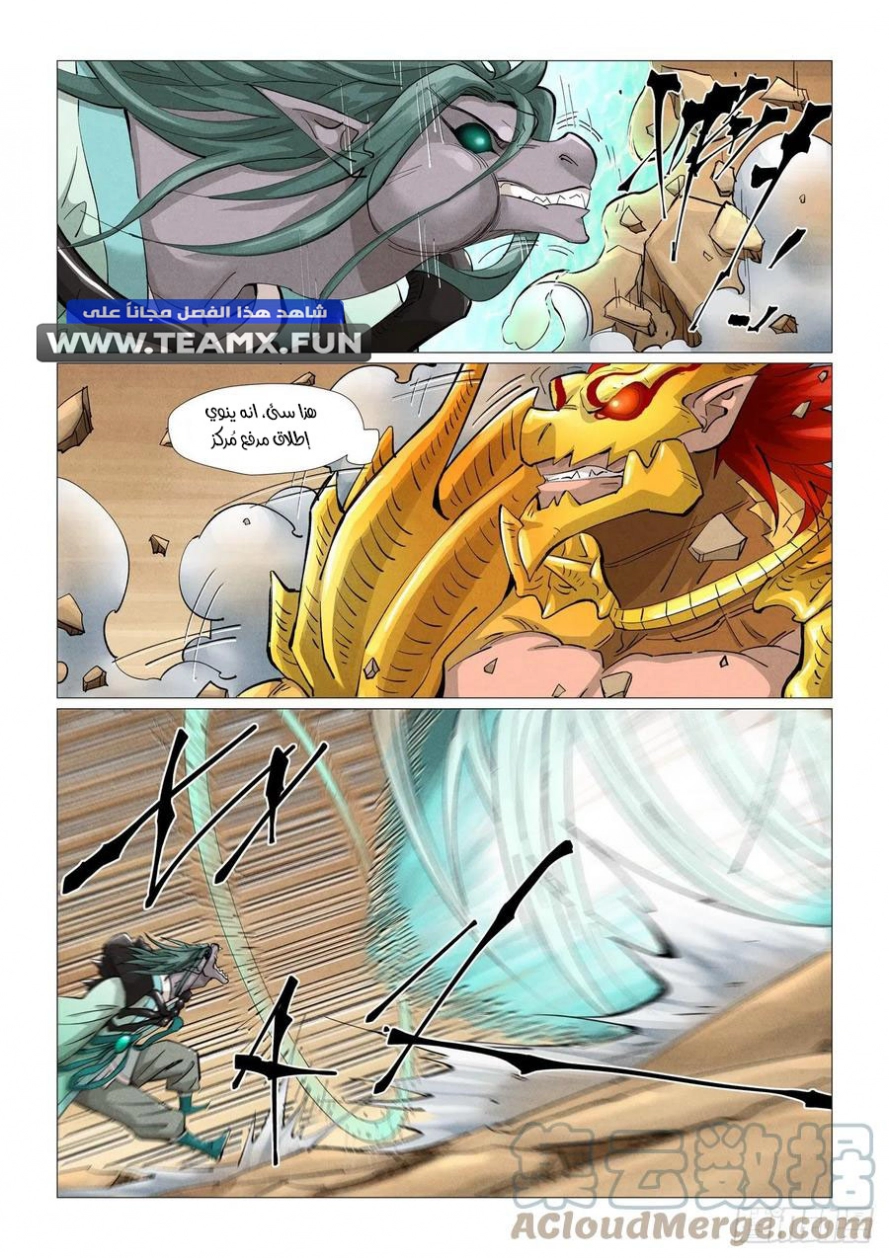 Tales of Demons and Gods: Chapter 375 - Page 10