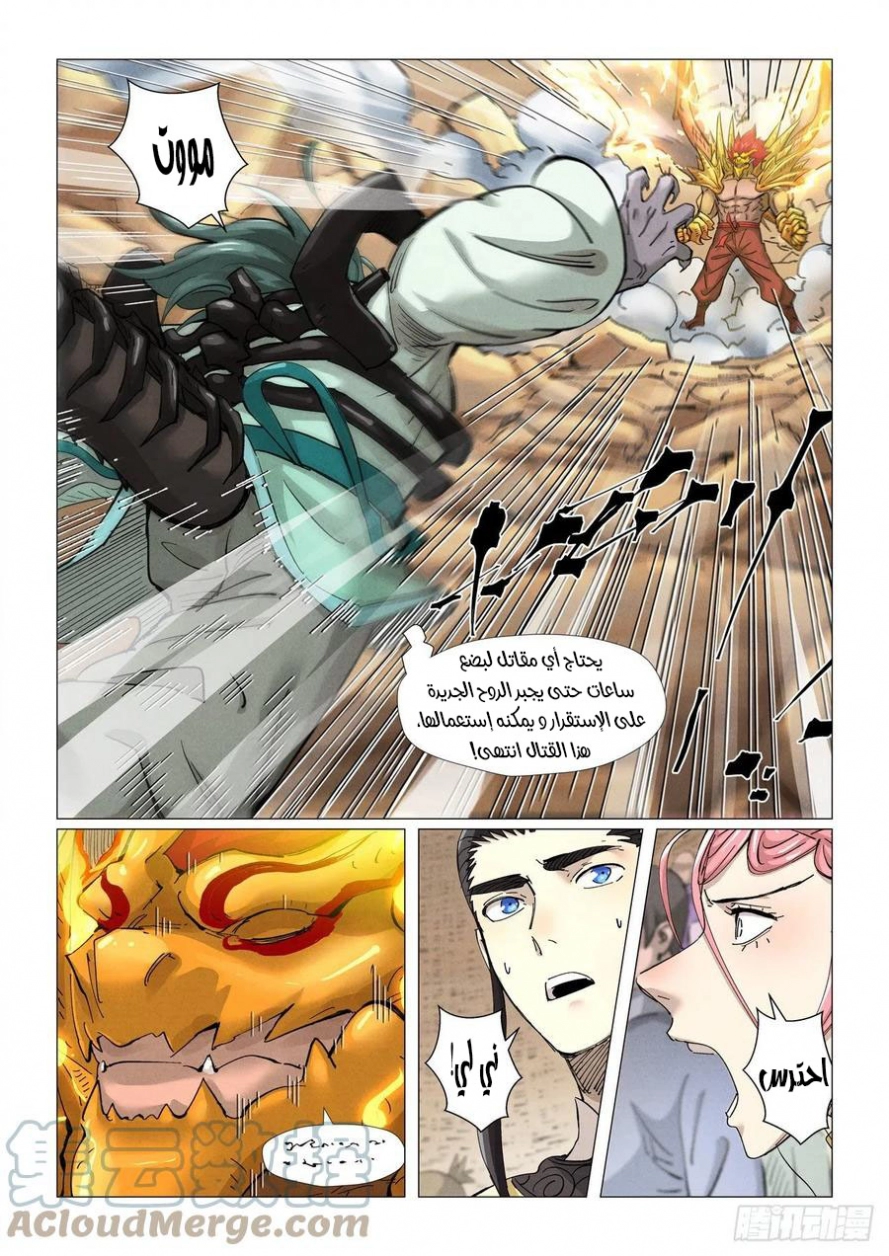Tales of Demons and Gods: Chapter 376 - Page 3