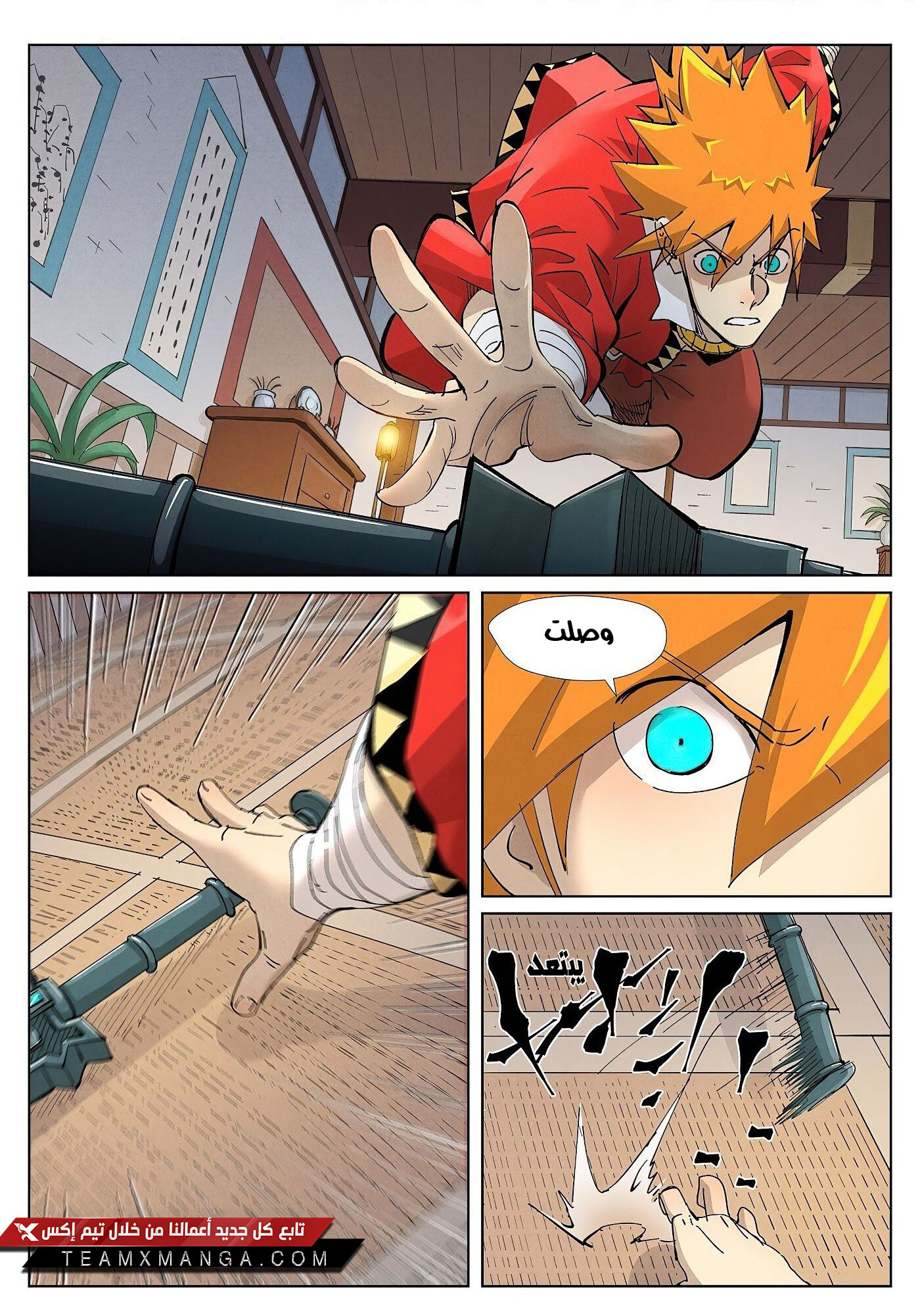 Tales of Demons and Gods: Chapter 377 - Page 2
