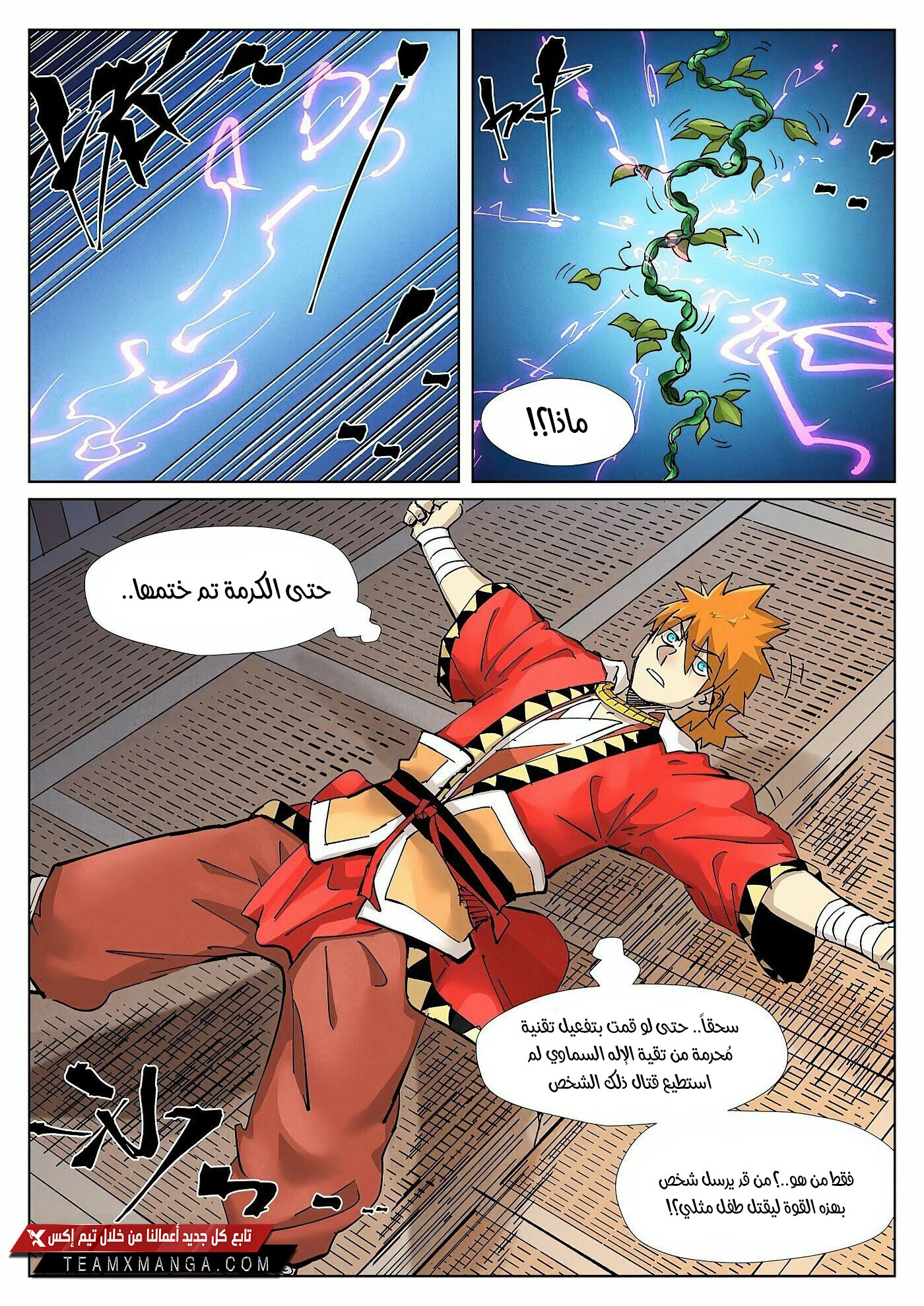 Tales of Demons and Gods: Chapter 377 - Page 4