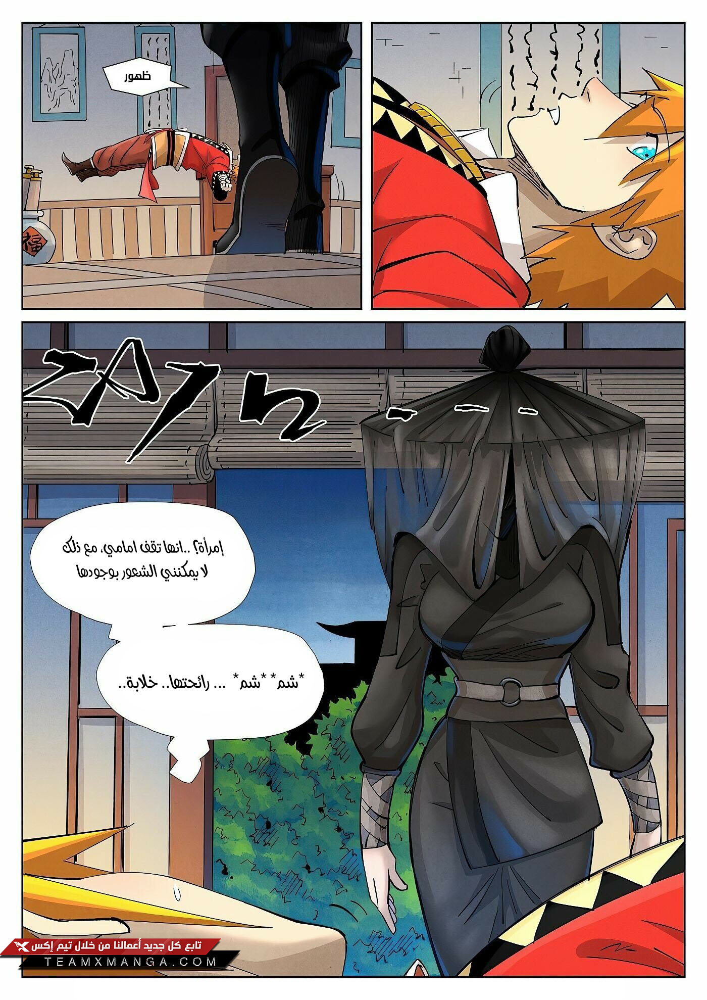 Tales of Demons and Gods: Chapter 377 - Page 5