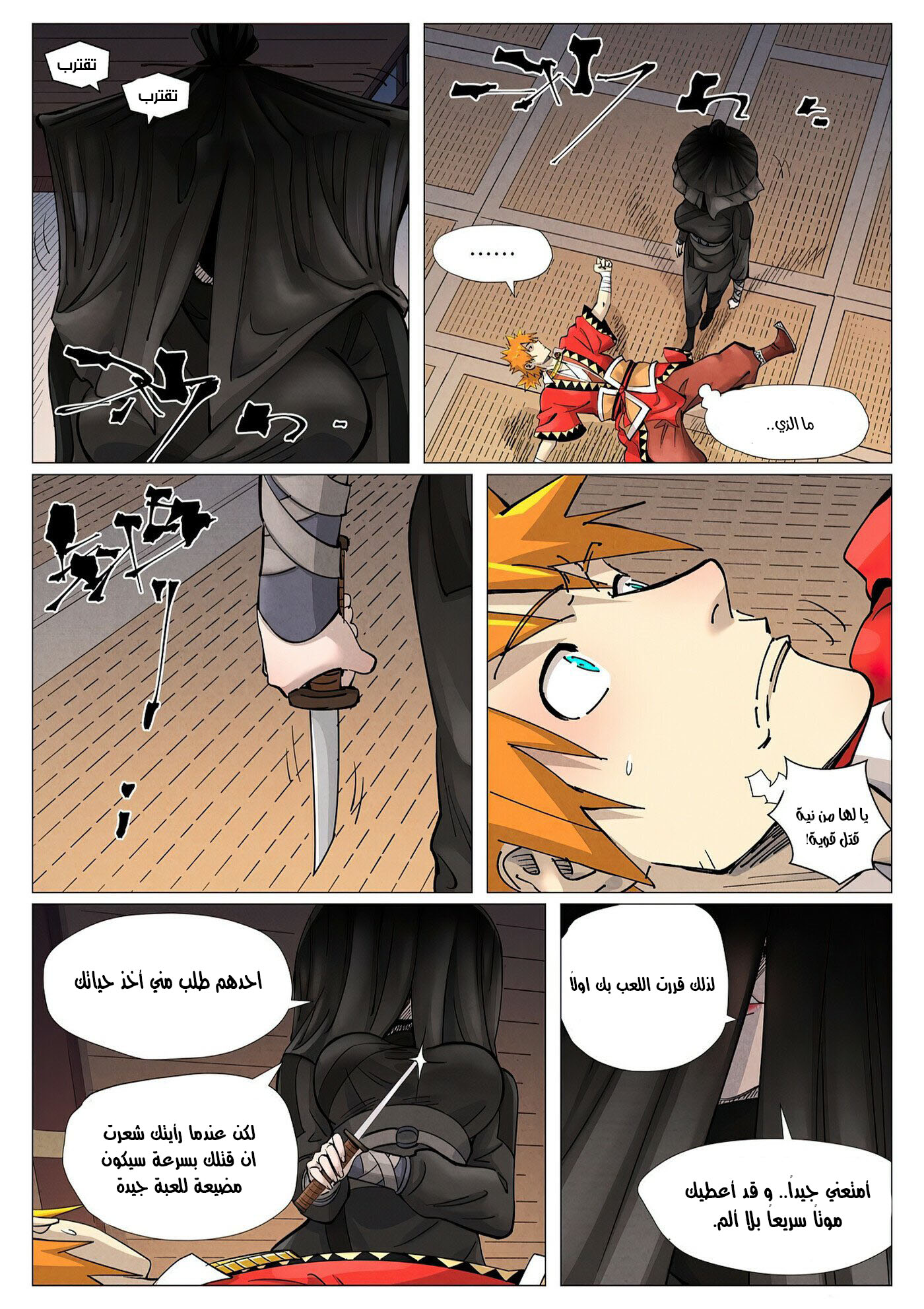 Tales of Demons and Gods: Chapter 377 - Page 6