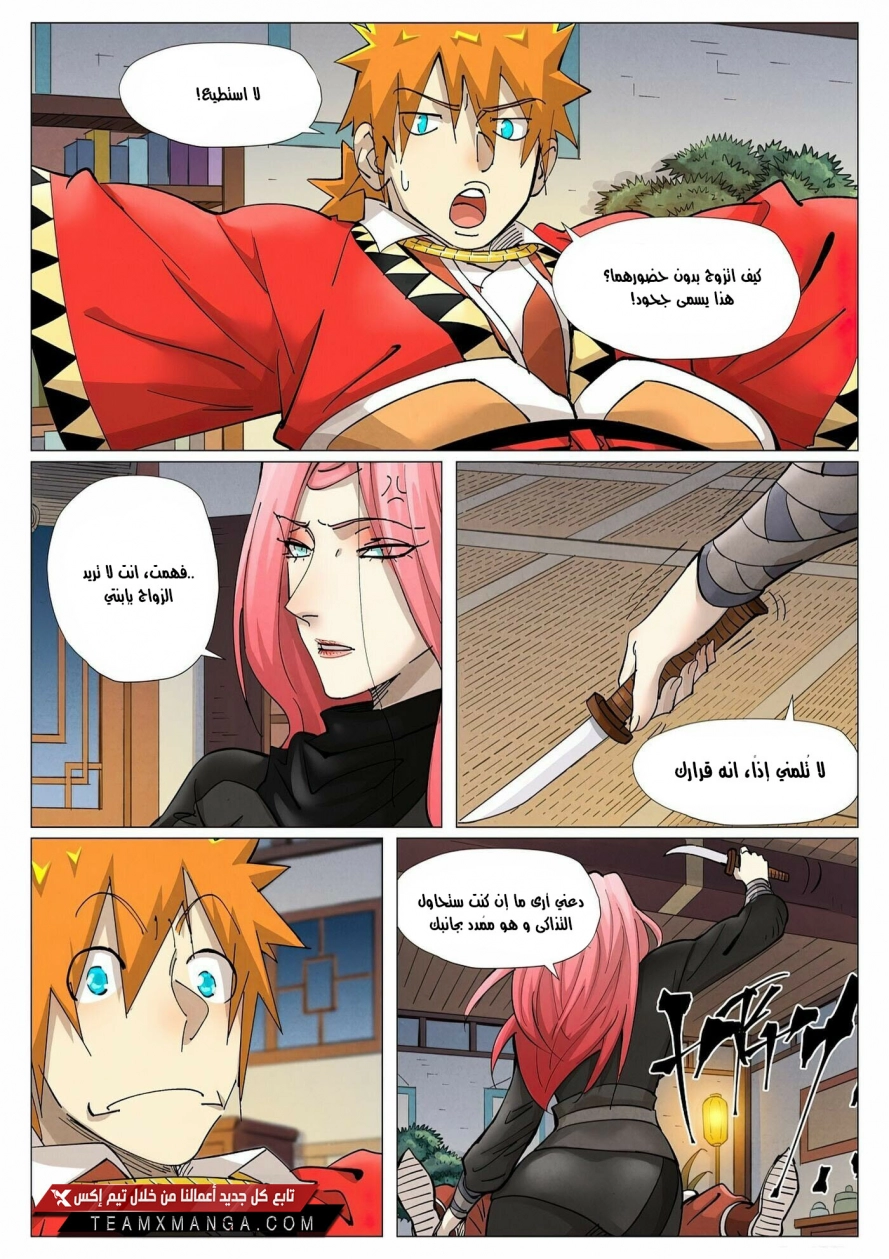 Tales of Demons and Gods: Chapter 378 - Page 8