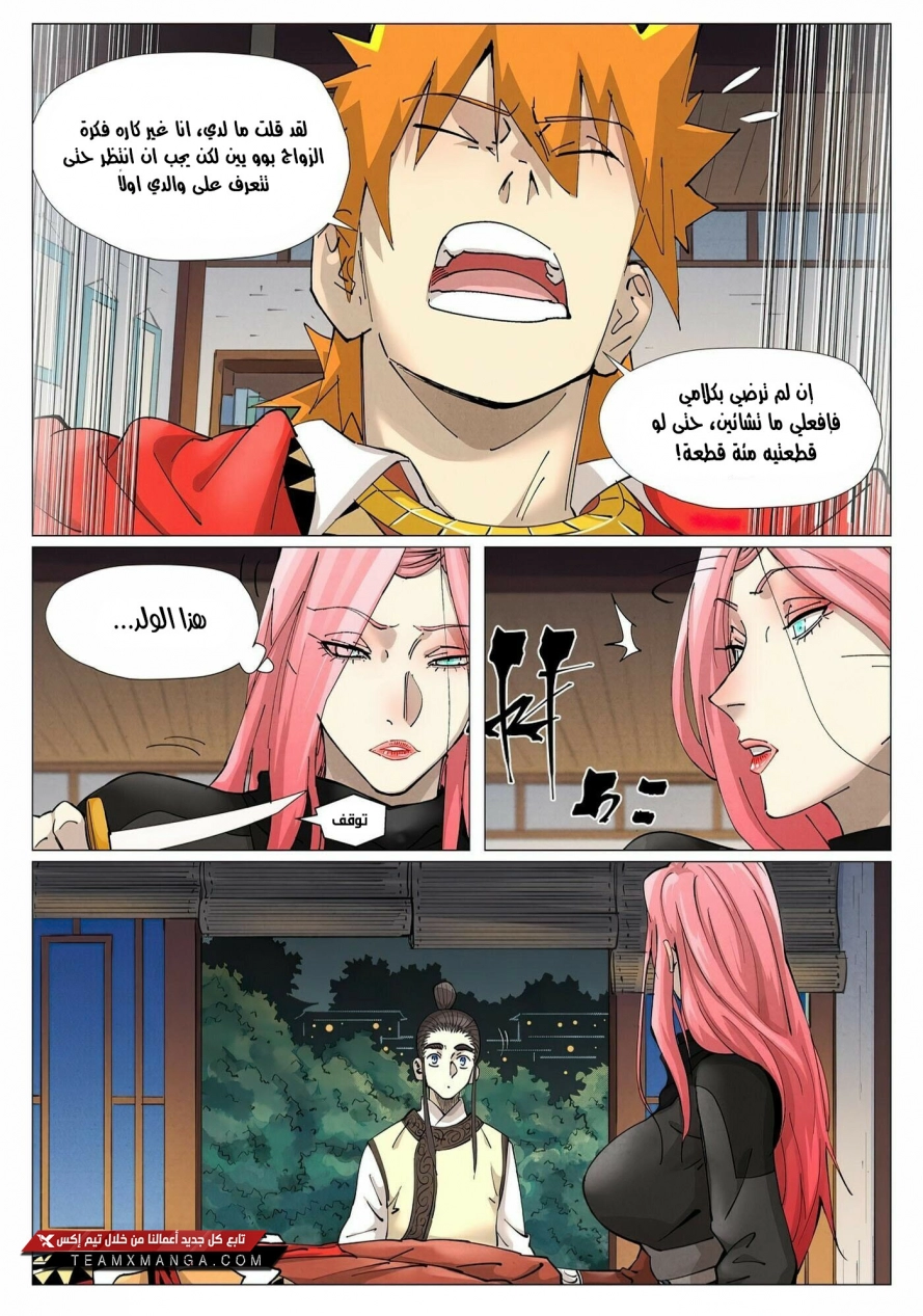 Tales of Demons and Gods: Chapter 378 - Page 9