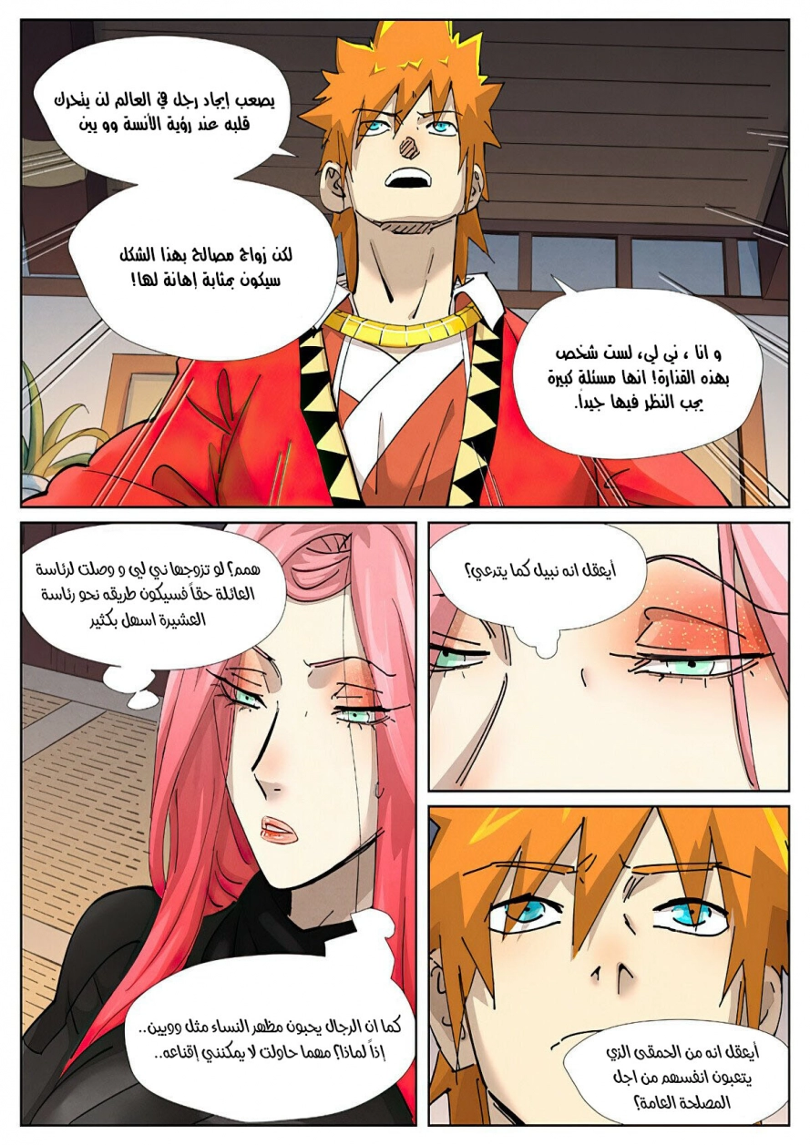 Tales of Demons and Gods: Chapter 379 - Page 6
