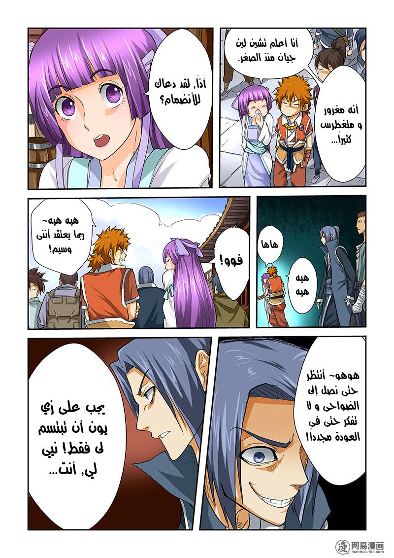 Tales of Demons and Gods: Chapter 38 - Page 7