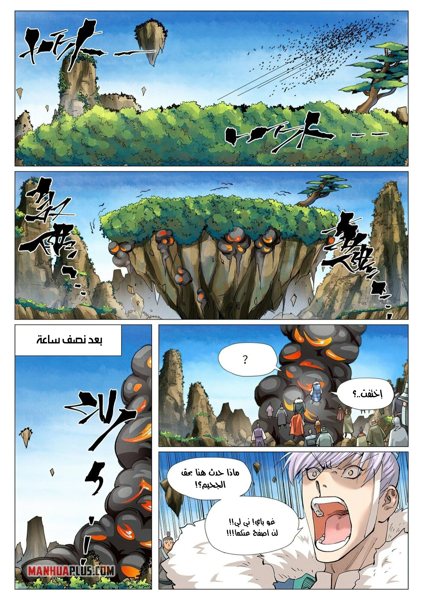 Tales of Demons and Gods: Chapter 380 - Page 5