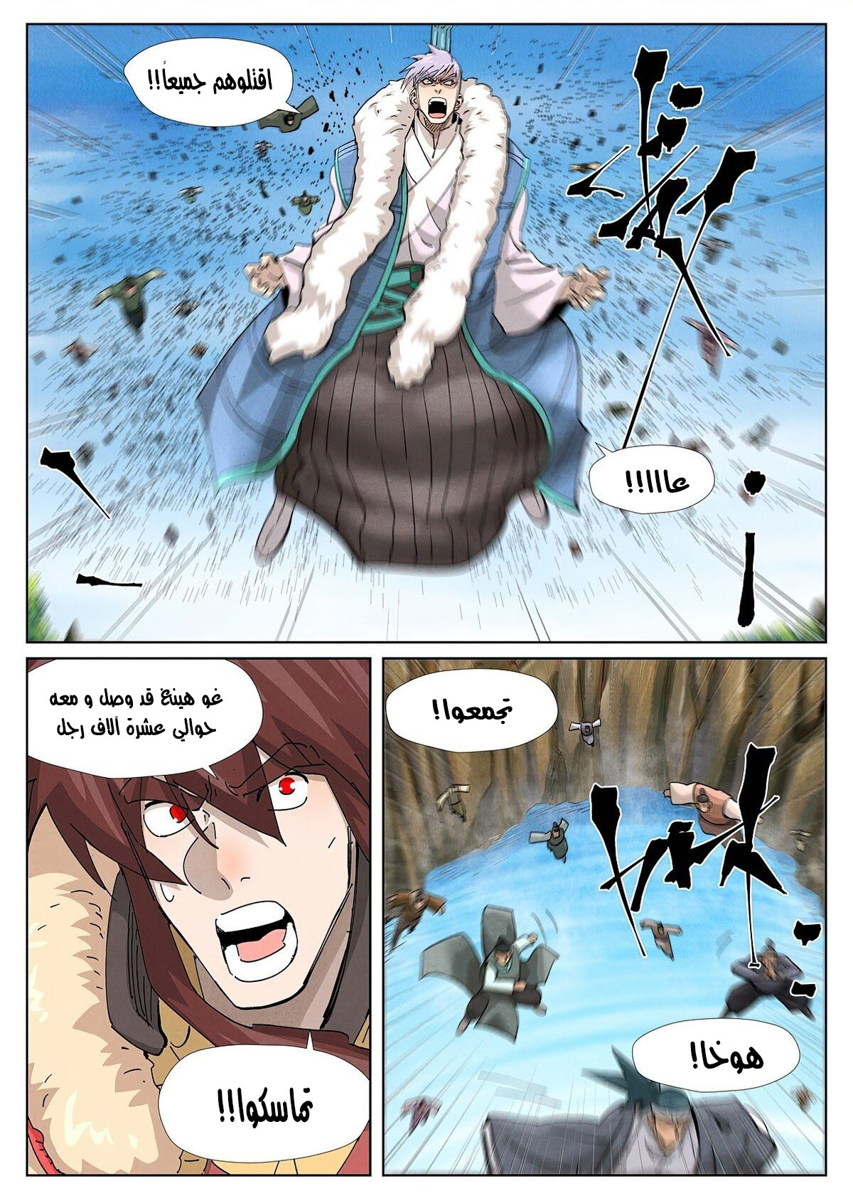 Tales of Demons and Gods: Chapter 381 - Page 2