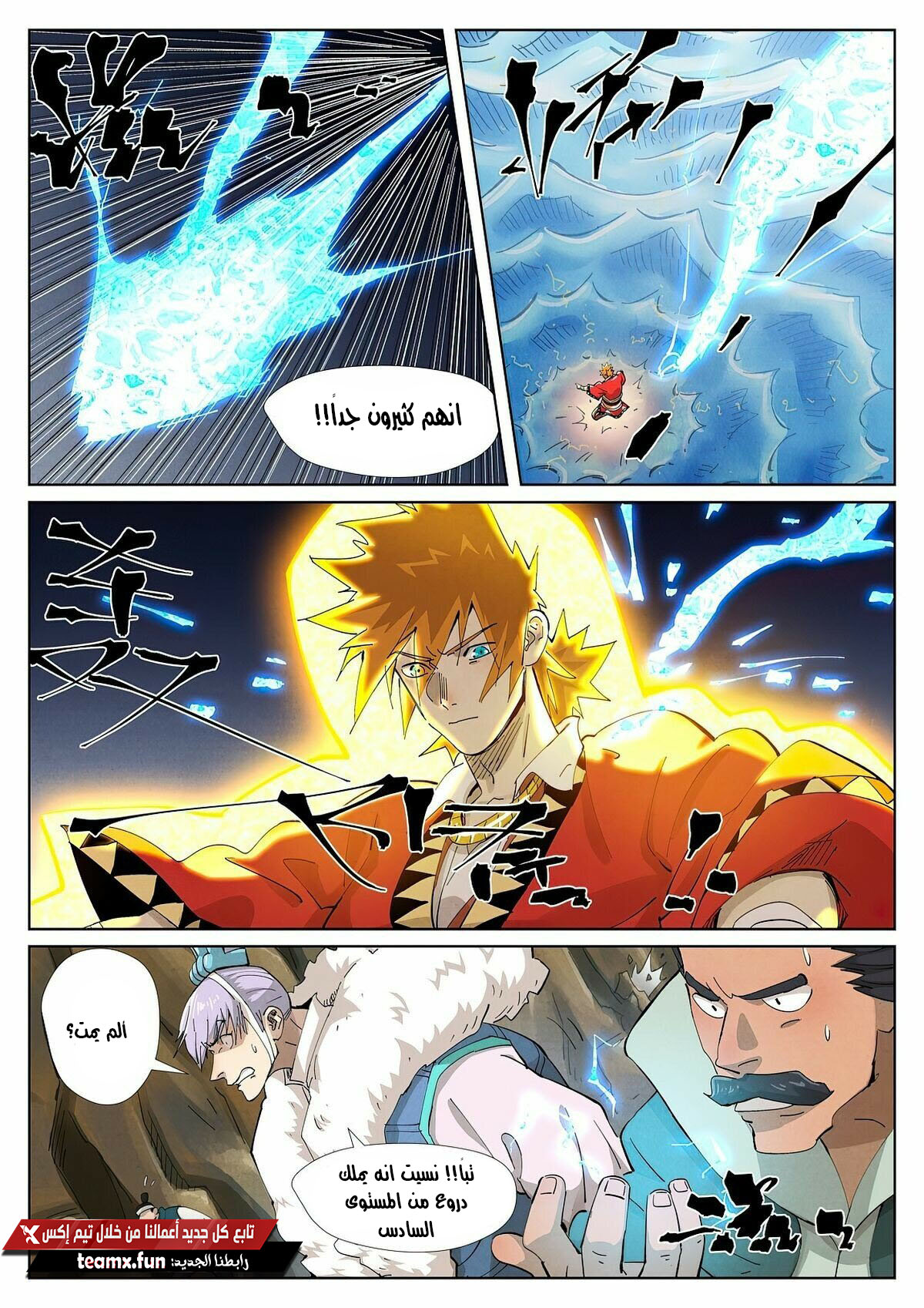 Tales of Demons and Gods: Chapter 381 - Page 4