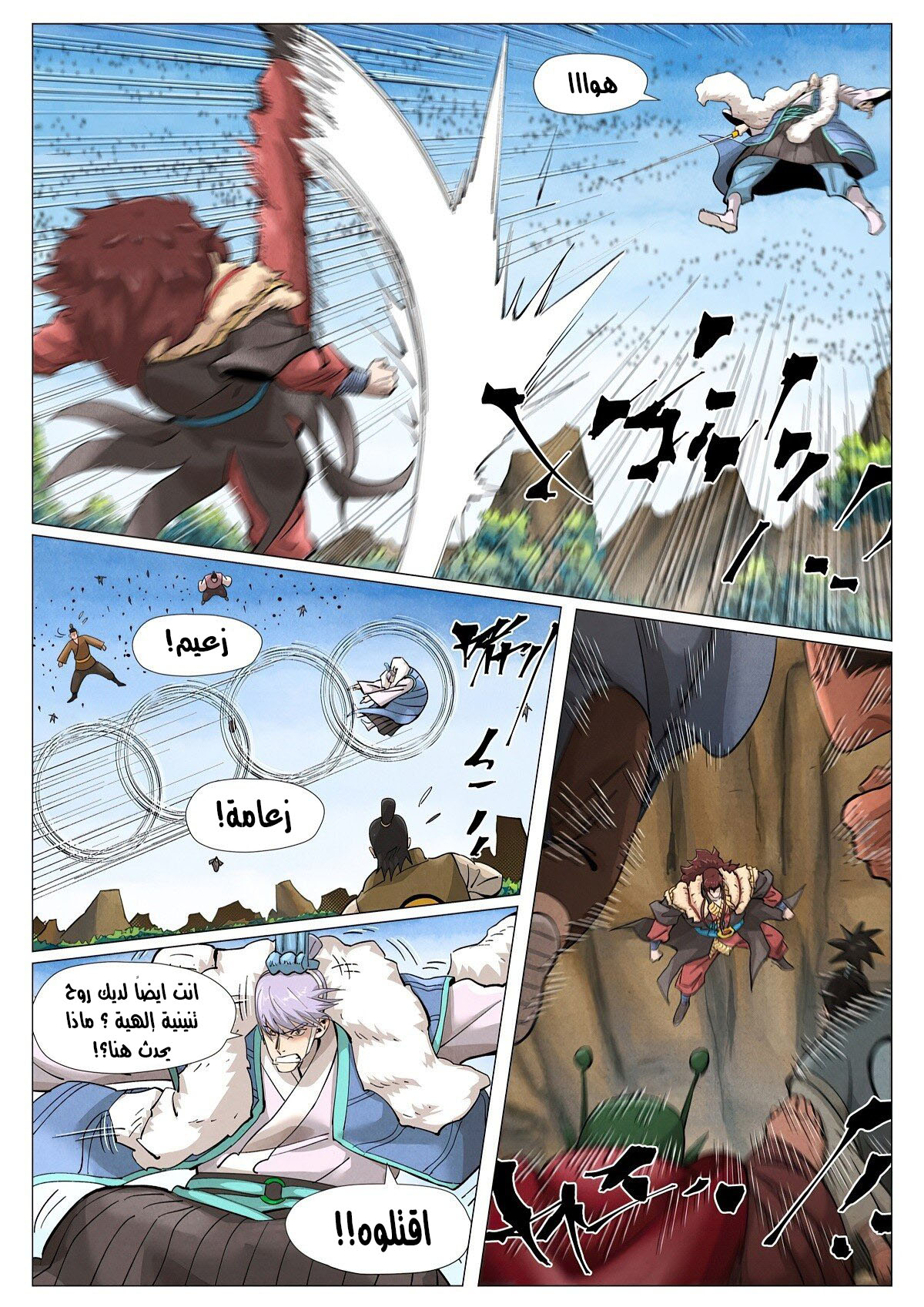 Tales of Demons and Gods: Chapter 381 - Page 10
