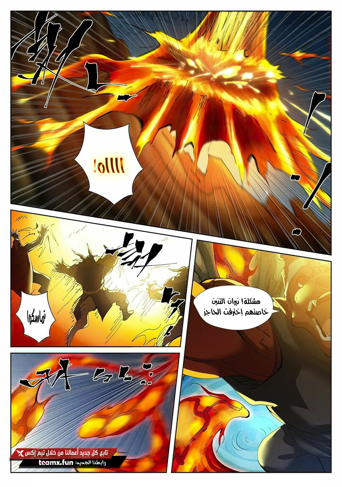 Tales of Demons and Gods: Chapter 382 - Page 4