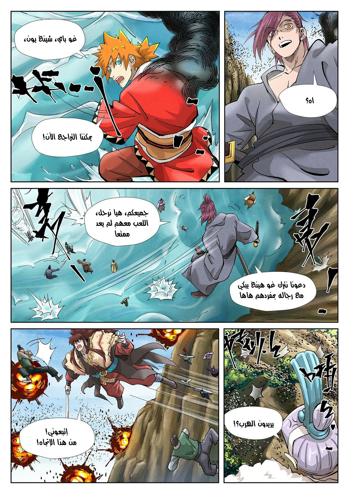 Tales of Demons and Gods: Chapter 382 - Page 6