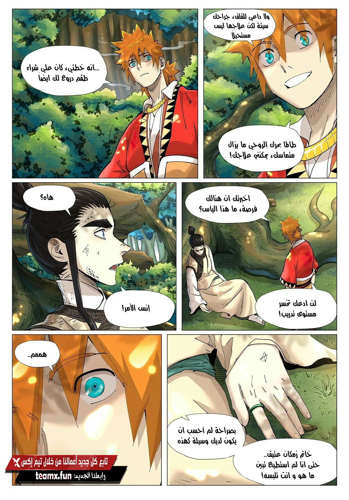 Tales of Demons and Gods: Chapter 383 - Page 3